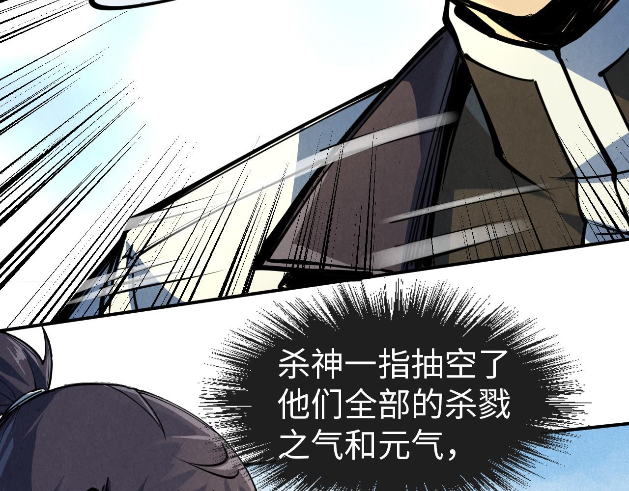 这一世我要当至尊第三季后漫画,第91话 大风云掌1图
