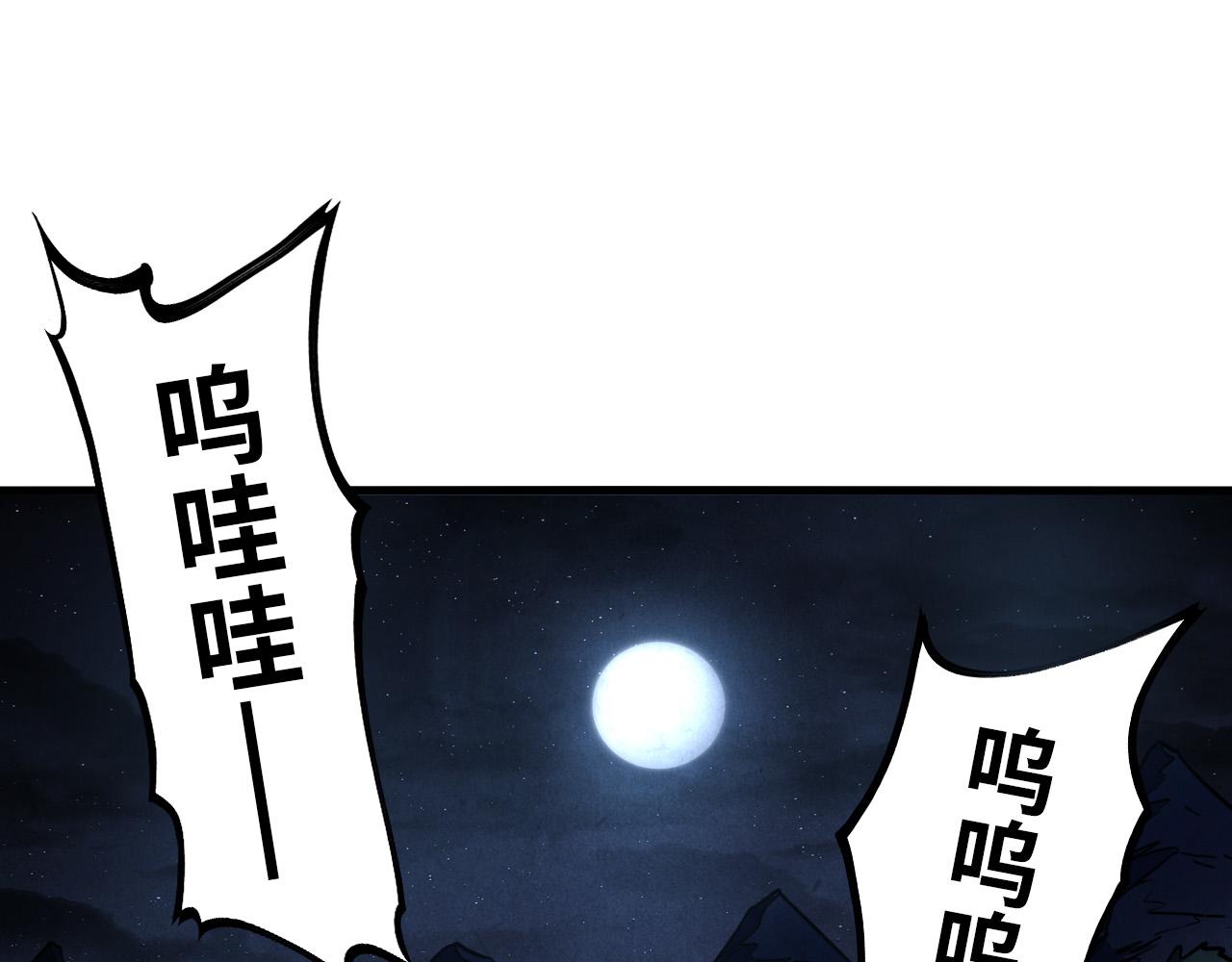 这一世我要当至尊第三季后漫画,第84话 杀气诀1图