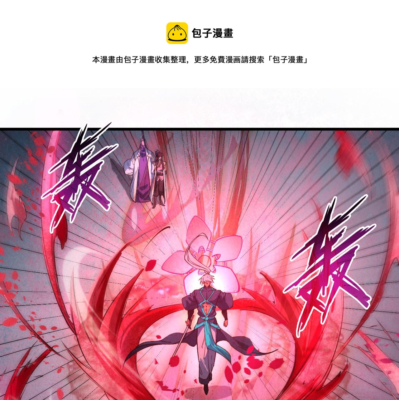 这一世我要当至尊第三季后漫画,第66话 三阶玄兵1图