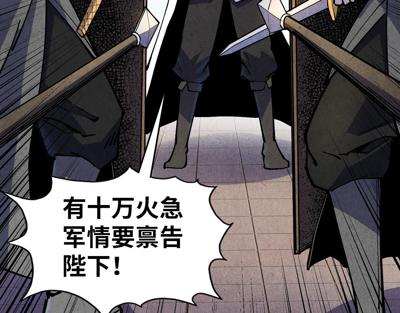 这一世我要当至尊漫画,第75话 王法1图