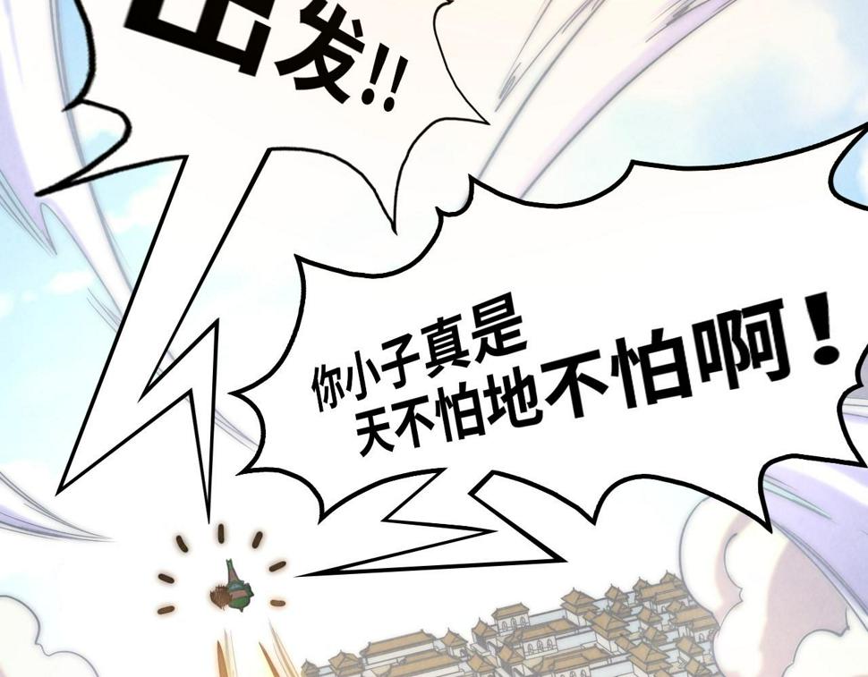 这一世我要当至尊漫画全集下拉式漫画,第169话 百万生意2图
