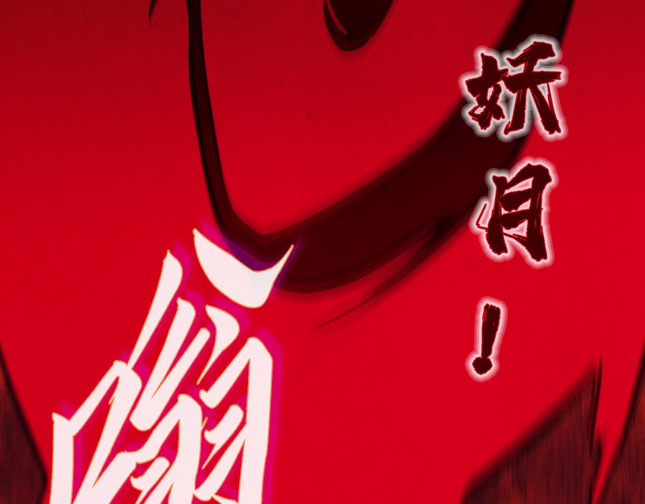 这一世我要当至尊漫画,第67话 斩断手臂2图
