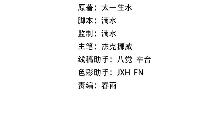这一世我要当至尊漫画全集下拉式漫画,第6话 最狠的威慑2图