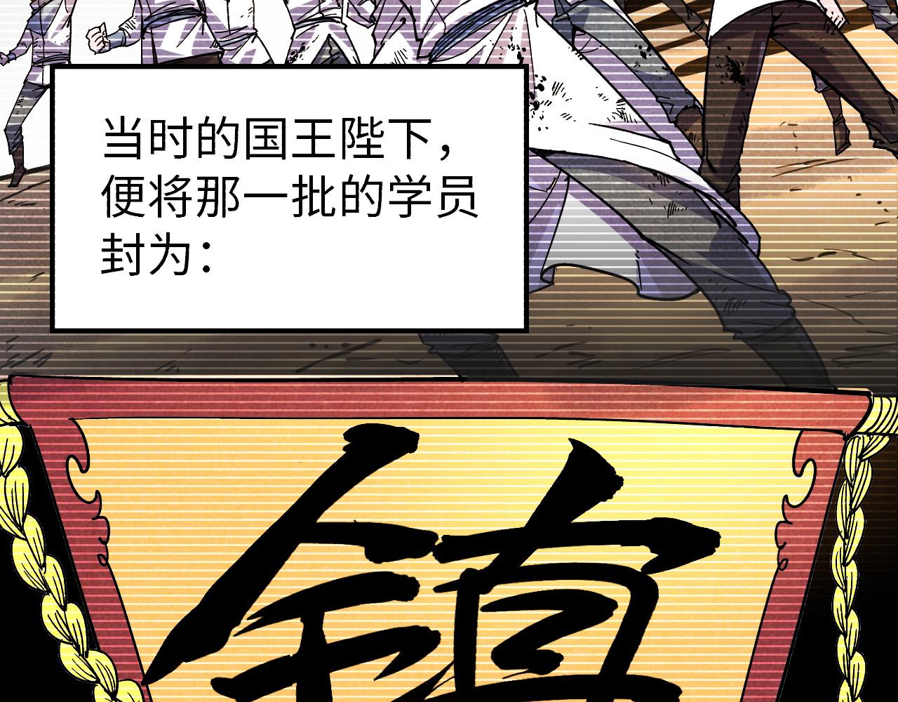 这一世我要当至尊漫画,第69话 武道永恒2图