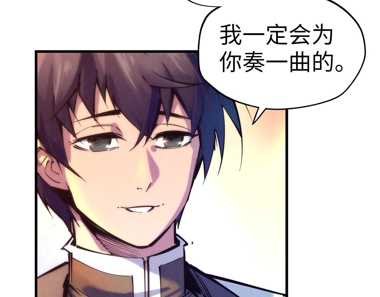 这一世我要当至尊漫画免费观看漫画,第73话 灵魂显影1图