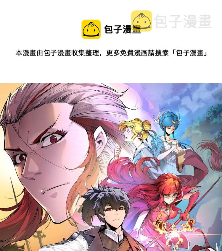 这一世我要当至尊第三季后漫画,第15话 洛云裳突破1图