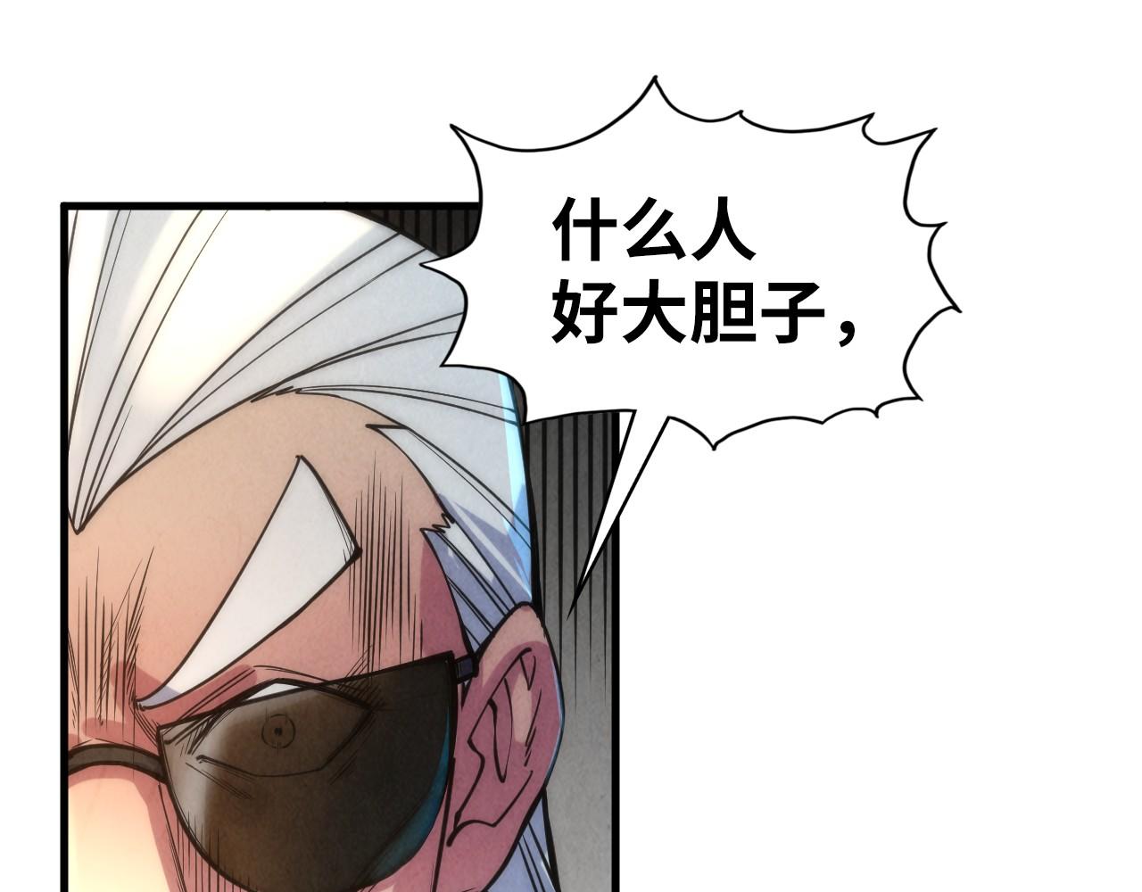 这一世我要当至尊漫画,第70话 浩然正气1图