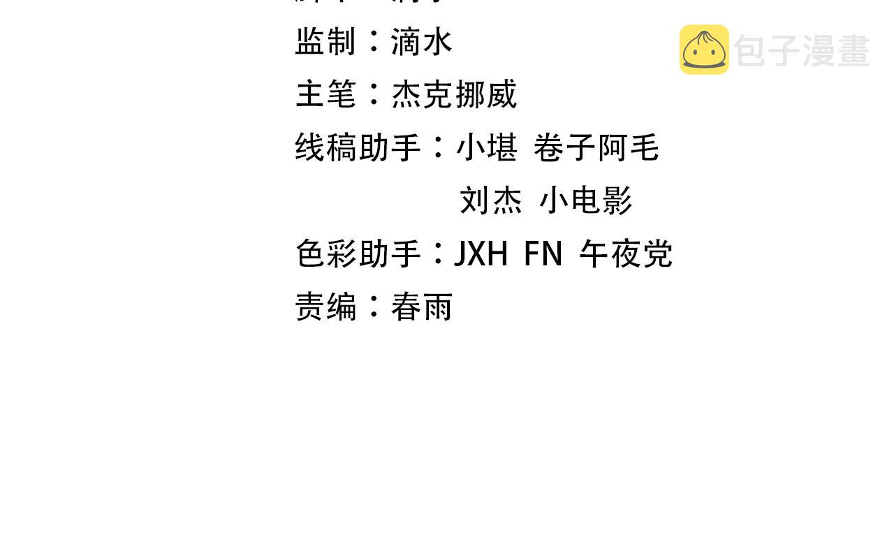这一世我要当至尊漫画全集下拉式漫画,第129话 三座阵法和虎牙剑2图