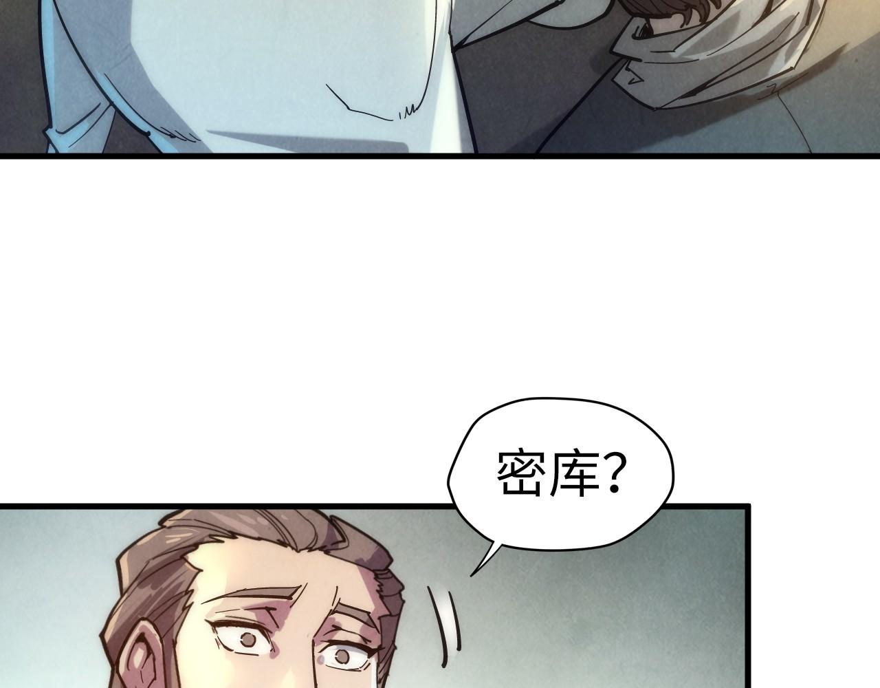 这一世我要当至尊漫画全集下拉式漫画,第61话 介子空间1图