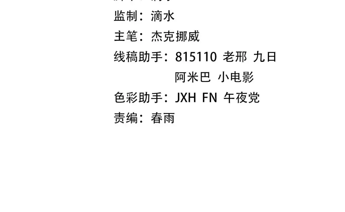 这一世我要当至尊漫画,第278话 镇压武皇2图