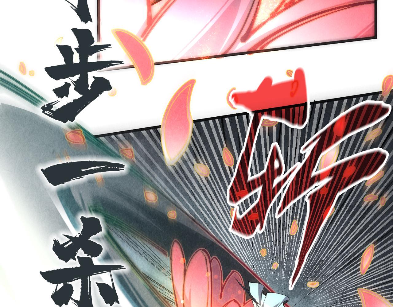 这一世我要当至尊第三季后漫画,第79话 武王回归1图