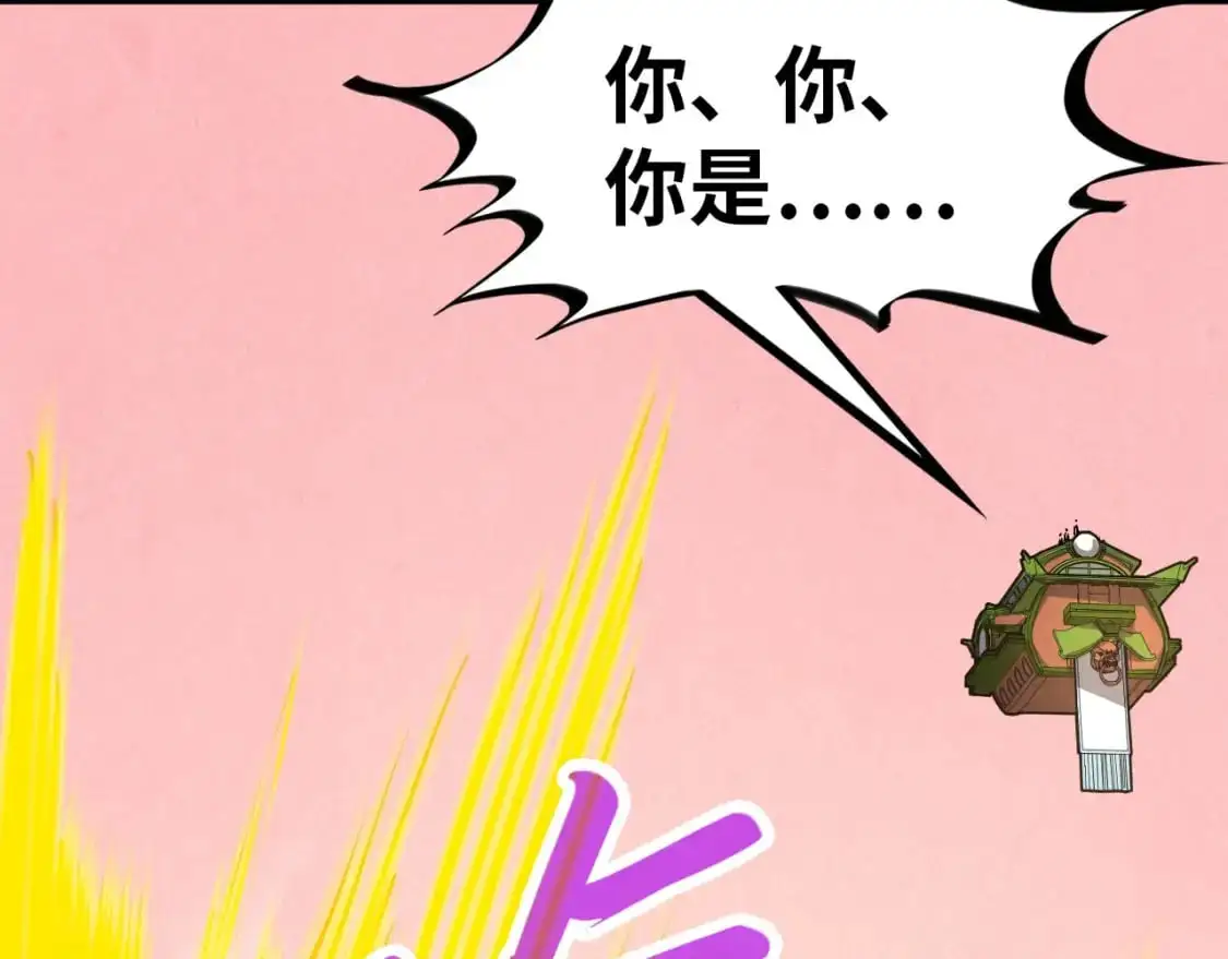 这一世我要当至尊漫画全集下拉式漫画,第255话 逃跑1图