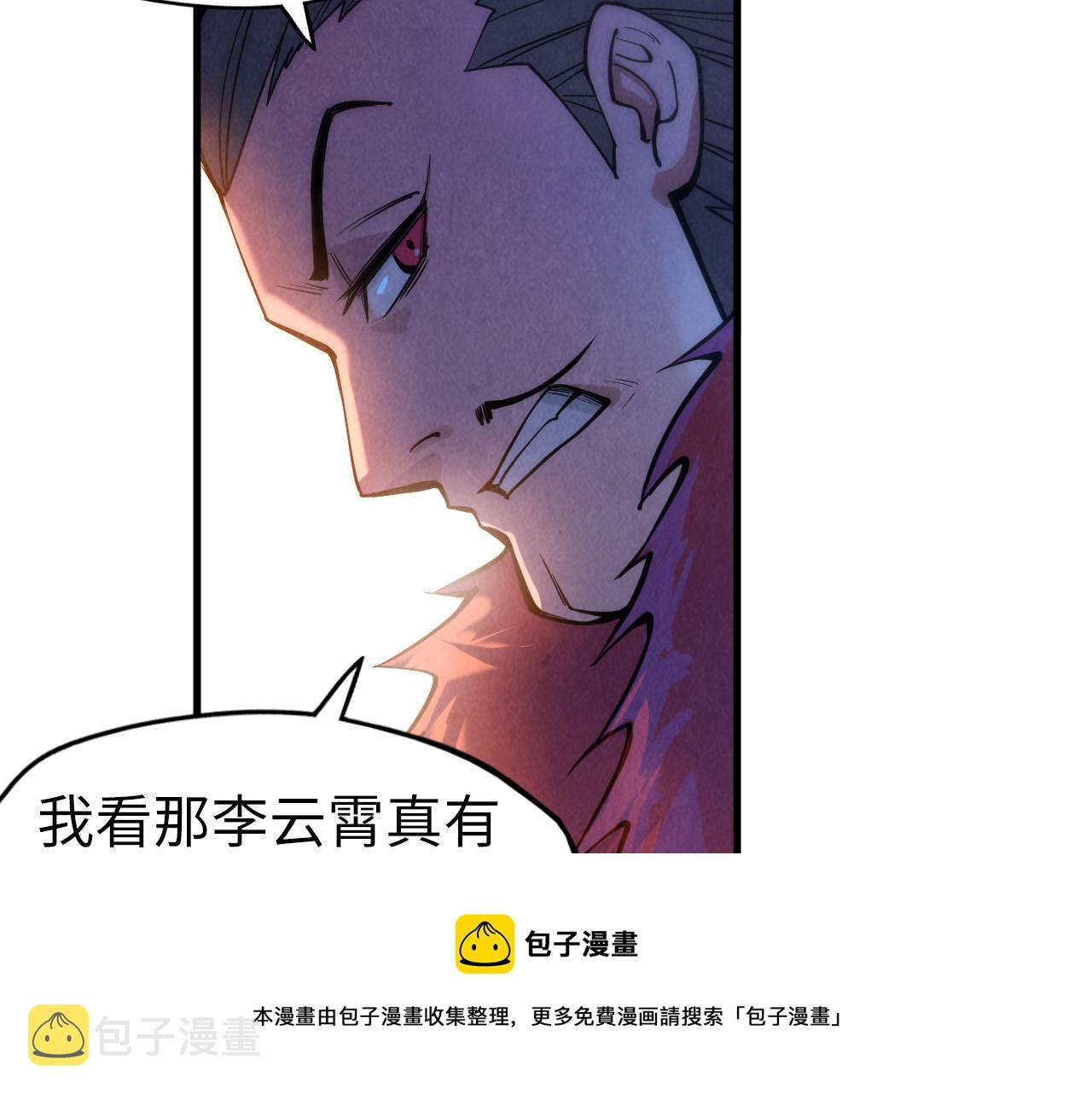 这一世我要当至尊第三季后漫画,第70话 浩然正气1图