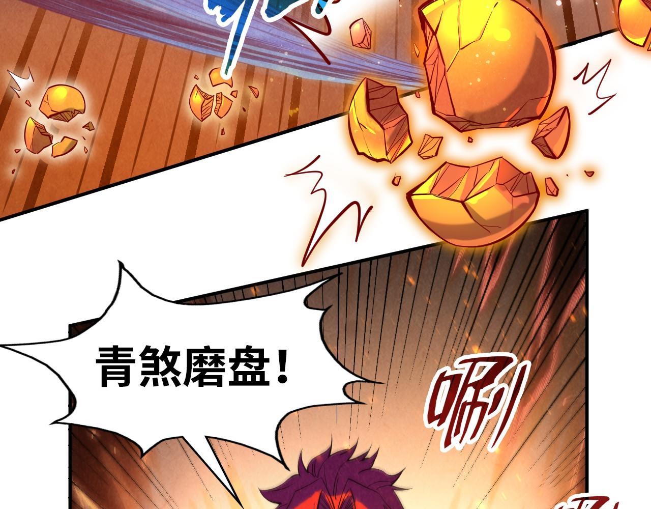 这一世我要当至尊第三季后漫画,第90话 杀神一指2图