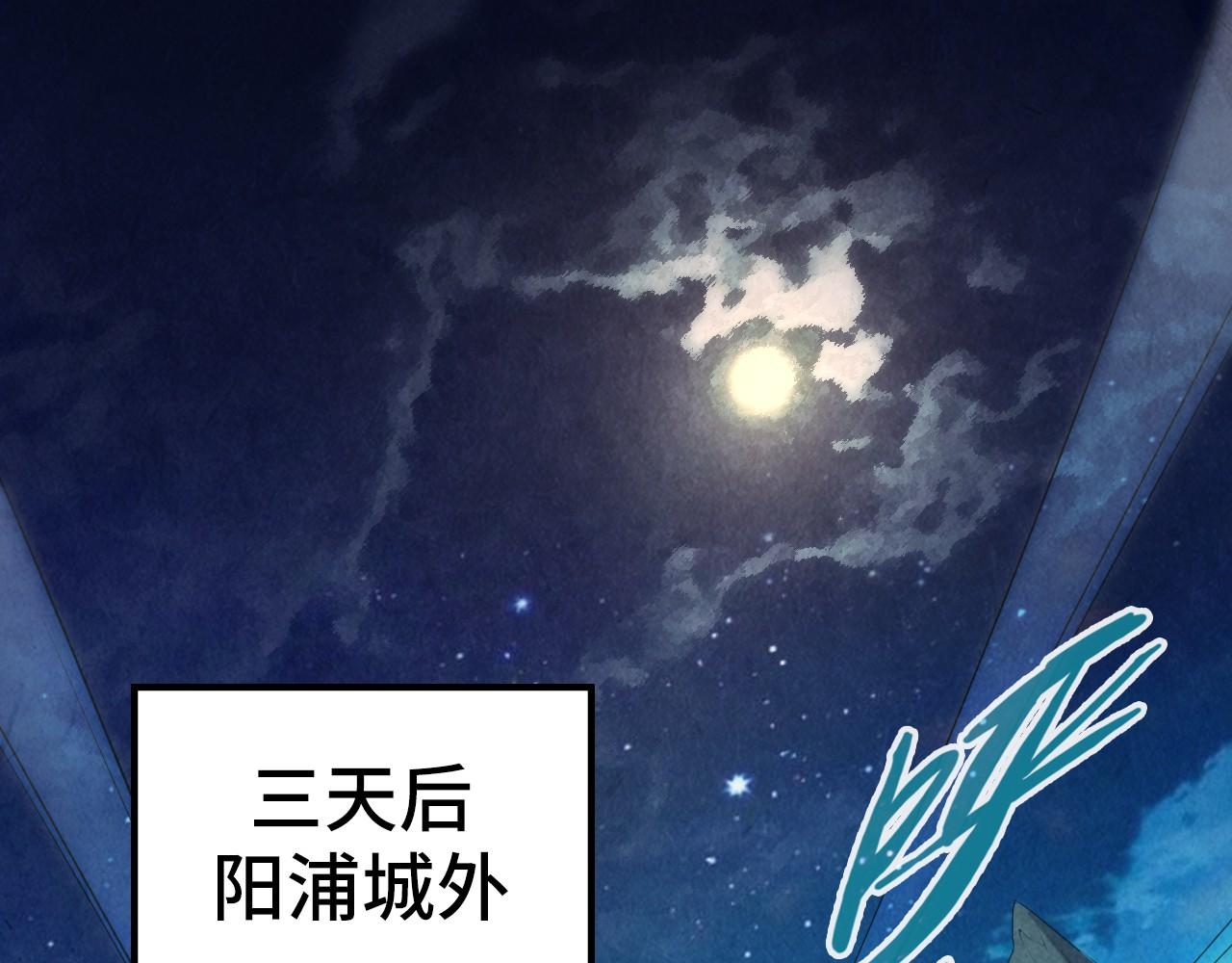 这一世我要当至尊第三季后漫画,第82话 千与千幻1图