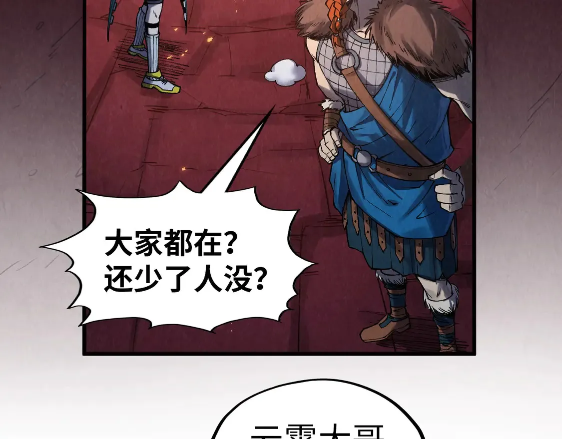 这一世我要当至尊第一集漫画,第297话 轻歌林地2图