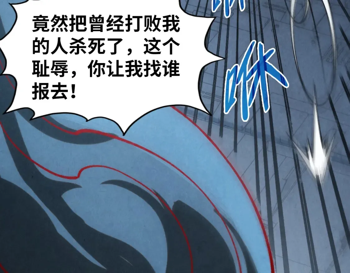这一世我要当至尊漫画全集下拉式漫画,第275话 武帝神念1图