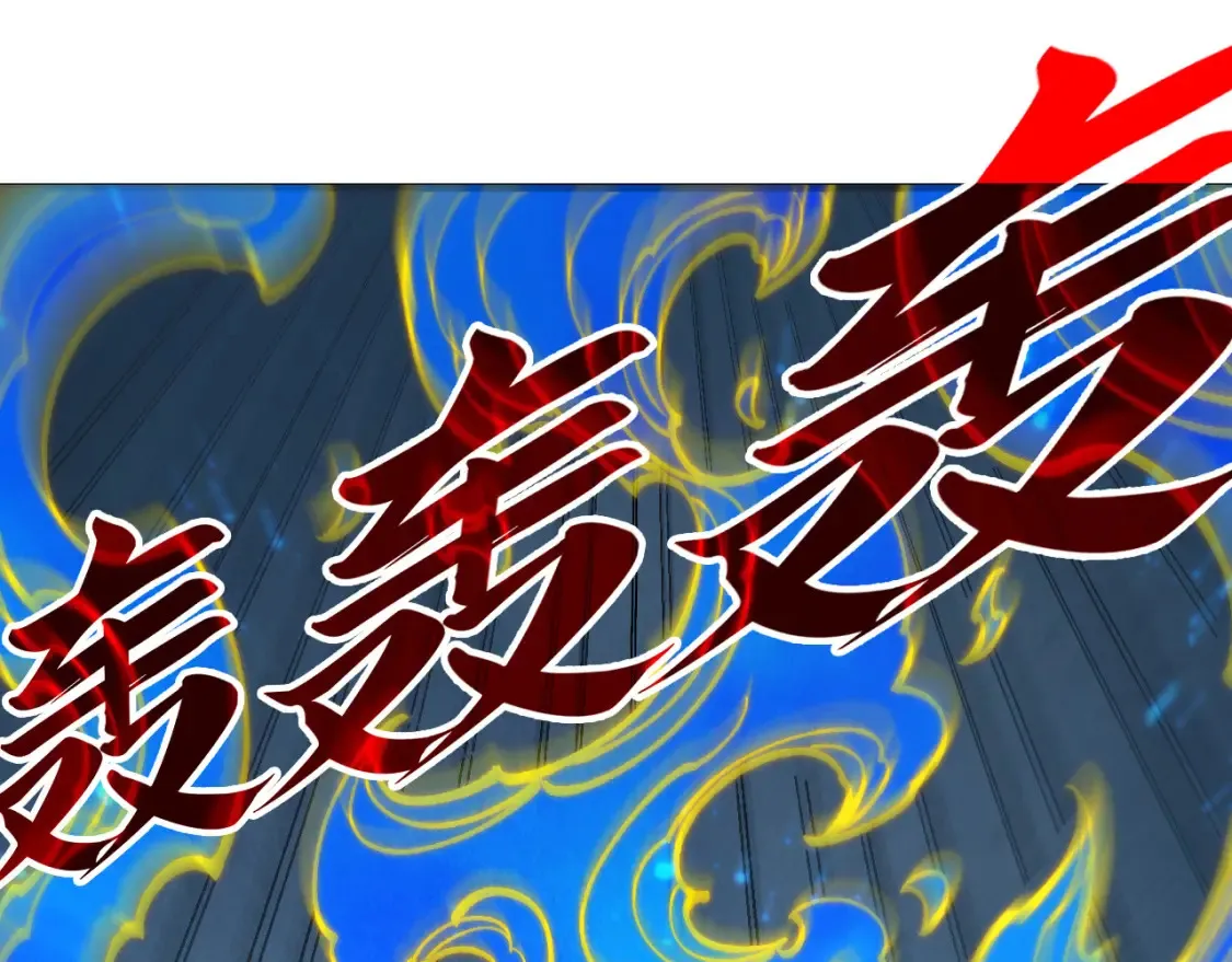 这一世我要当至尊漫画,第278话 镇压武皇1图