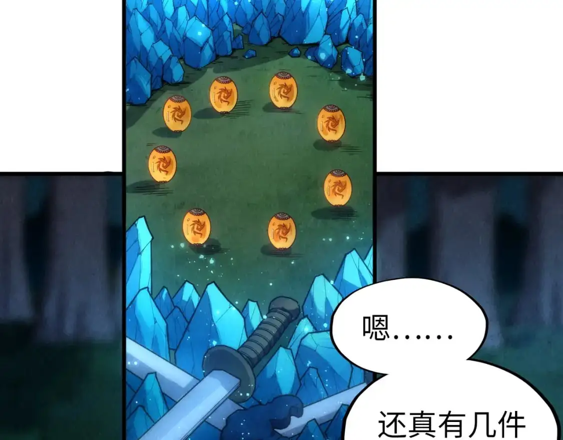 这一世我要当至尊漫画全集下拉式漫画,第237话 雨之结界2图