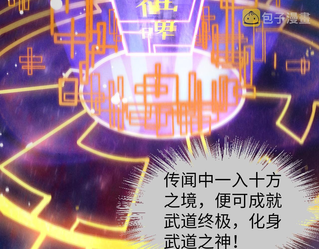 这一世我要当至尊漫画全集下拉式漫画,第62话 为什么不早点叫我2图