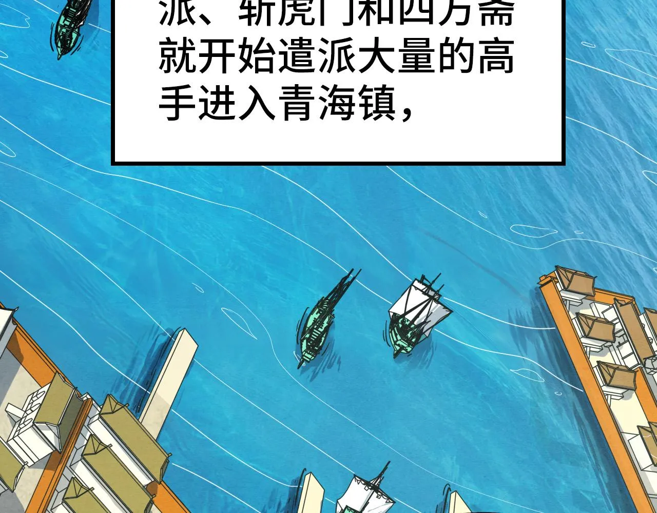 这一世我要当至尊第一集漫画,第195话 至强霸体2图