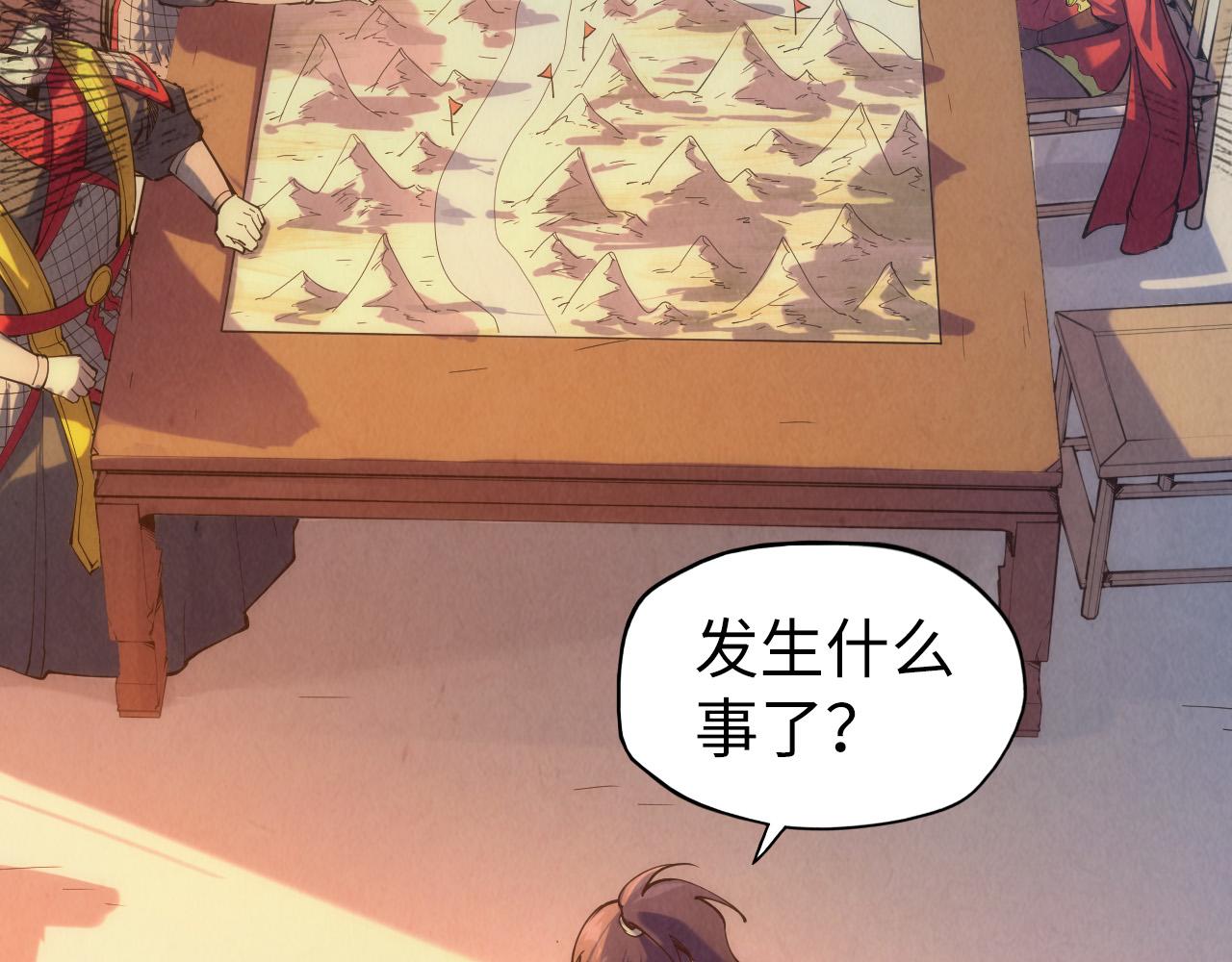 这一世我要当至尊漫画全集下拉式漫画,第97话 异象1图