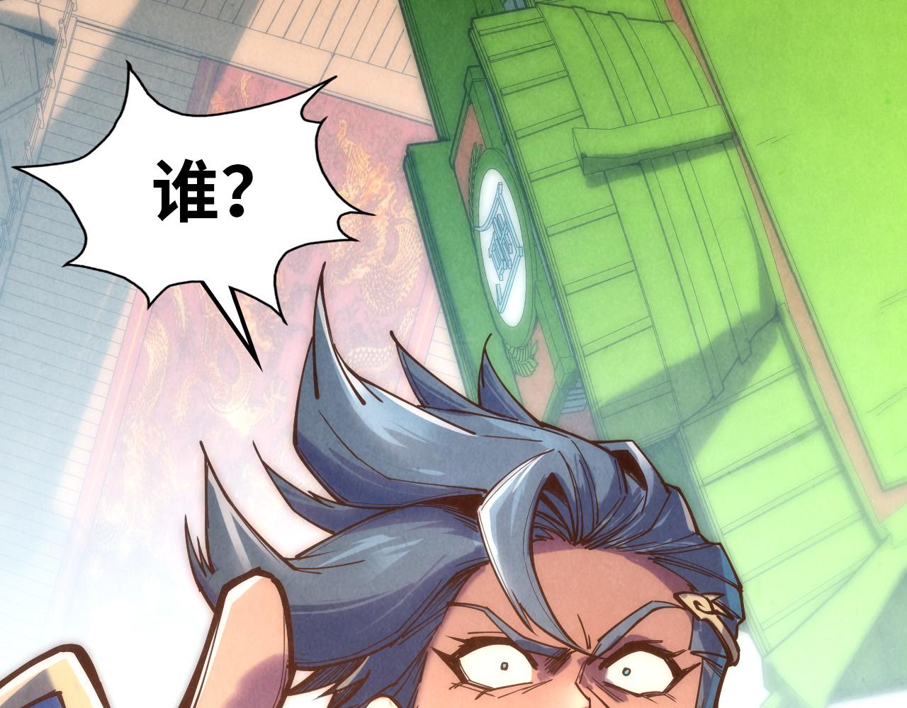这一世我要当至尊等级境界漫画,第116话 周公子！1图