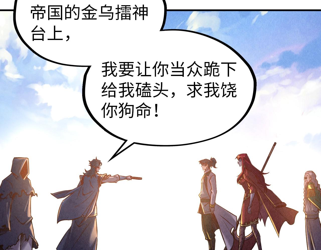 这一世我要当至尊漫画全集下拉式漫画,第117话 茹雪被抓2图