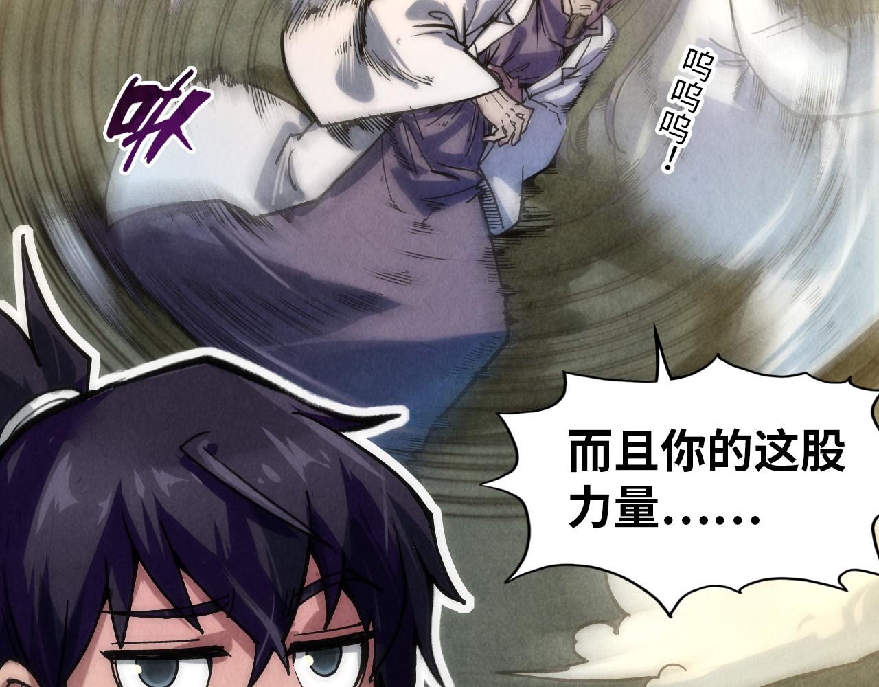 这一世我要当至尊第三季后漫画,第65话 增强版的爆元丹2图