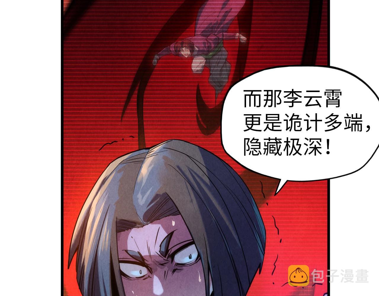 这一世我要当至尊第三季后漫画,第70话 浩然正气2图