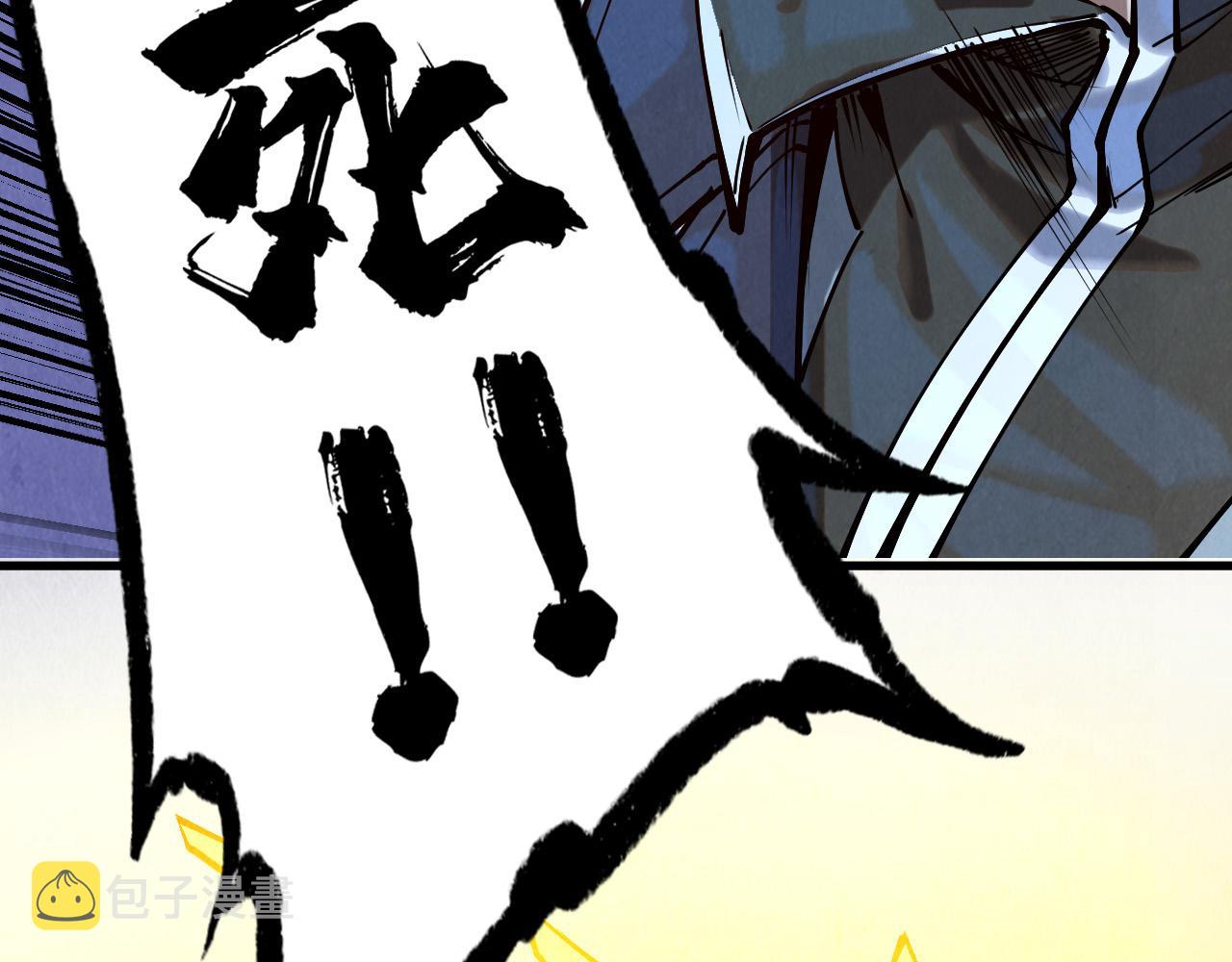 这一世我要当至尊漫画全集下拉式漫画,第150话 大战武宗2图