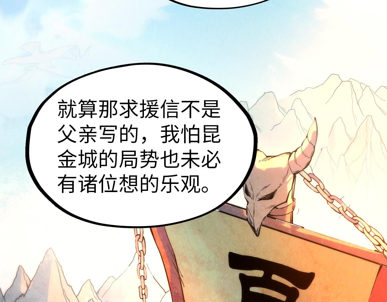 这一世我要当至尊漫画,第68话 三个人1图