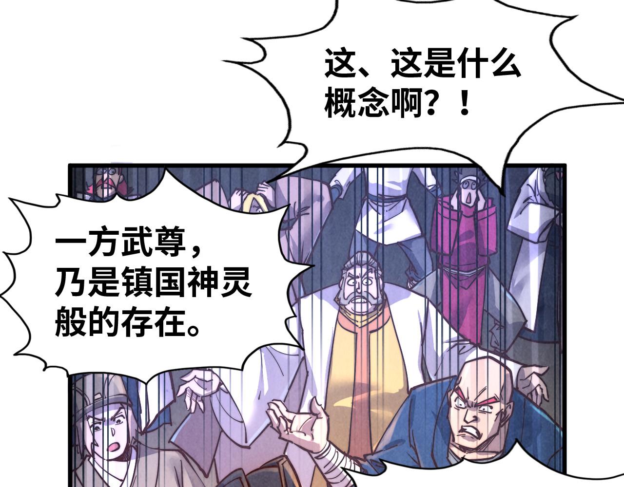 这一世我要当至尊漫画全集下拉式漫画,第133话 一方阵器2图