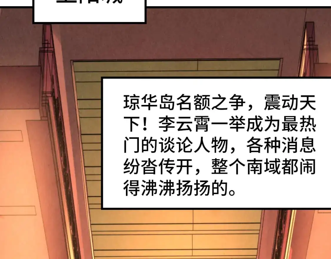这一世我要当至尊漫画全集下拉式漫画,第245话 茶馆风波2图