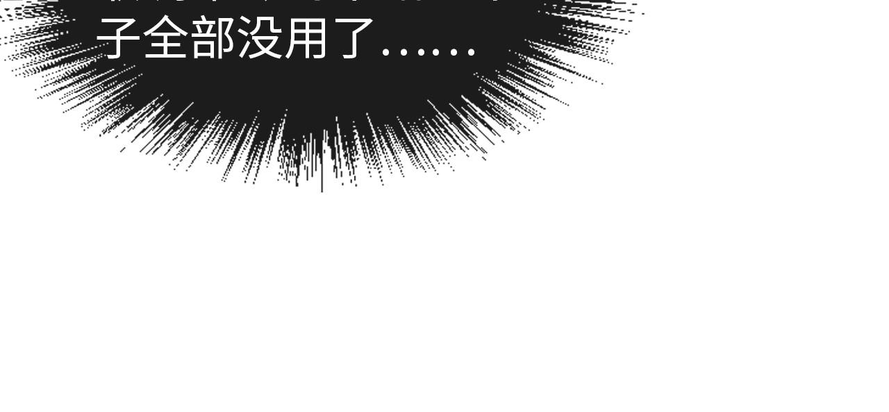 这一世我要当至尊第三季后漫画,第75话 王法1图