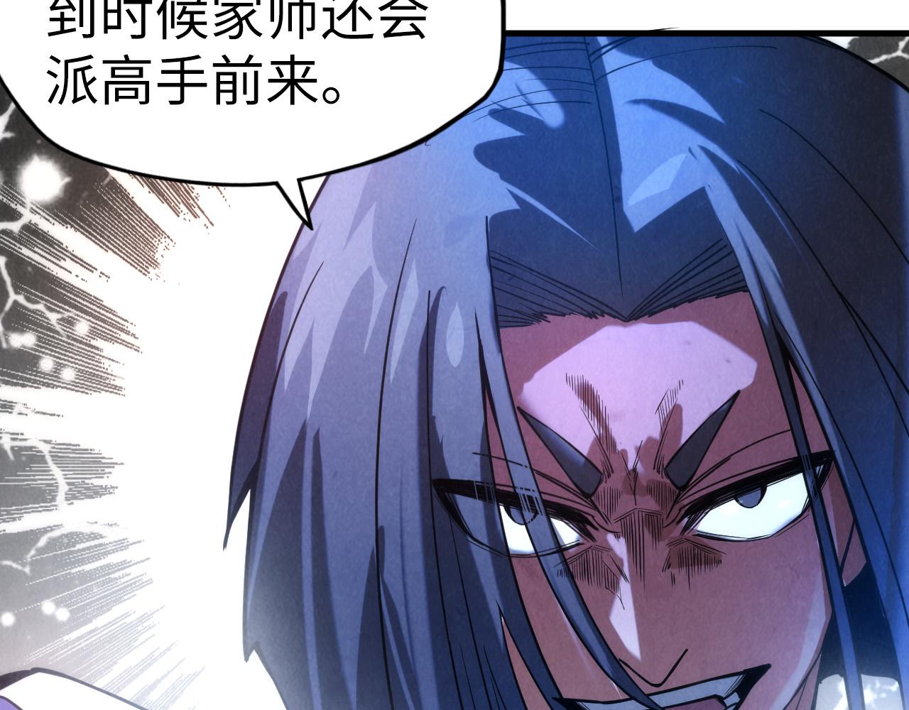 这一世我要当至尊第三季后漫画,第70话 浩然正气1图