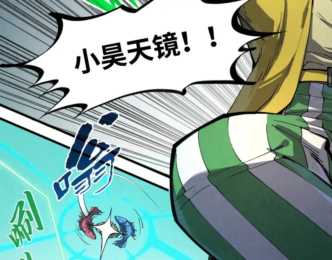 这一世我要当至尊漫画,第254话 绿色小妖与石兽1图