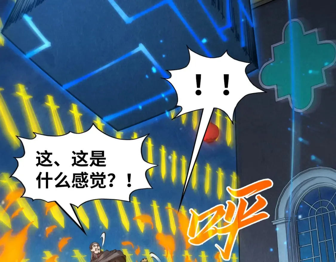 这一世我要当至尊漫画,第278话 镇压武皇1图