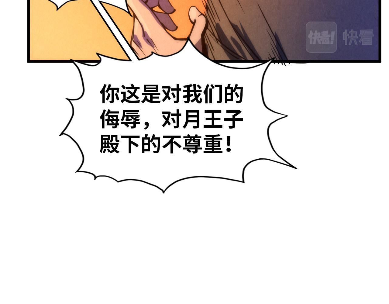 这一世我要当至尊漫画,第68话 三个人2图