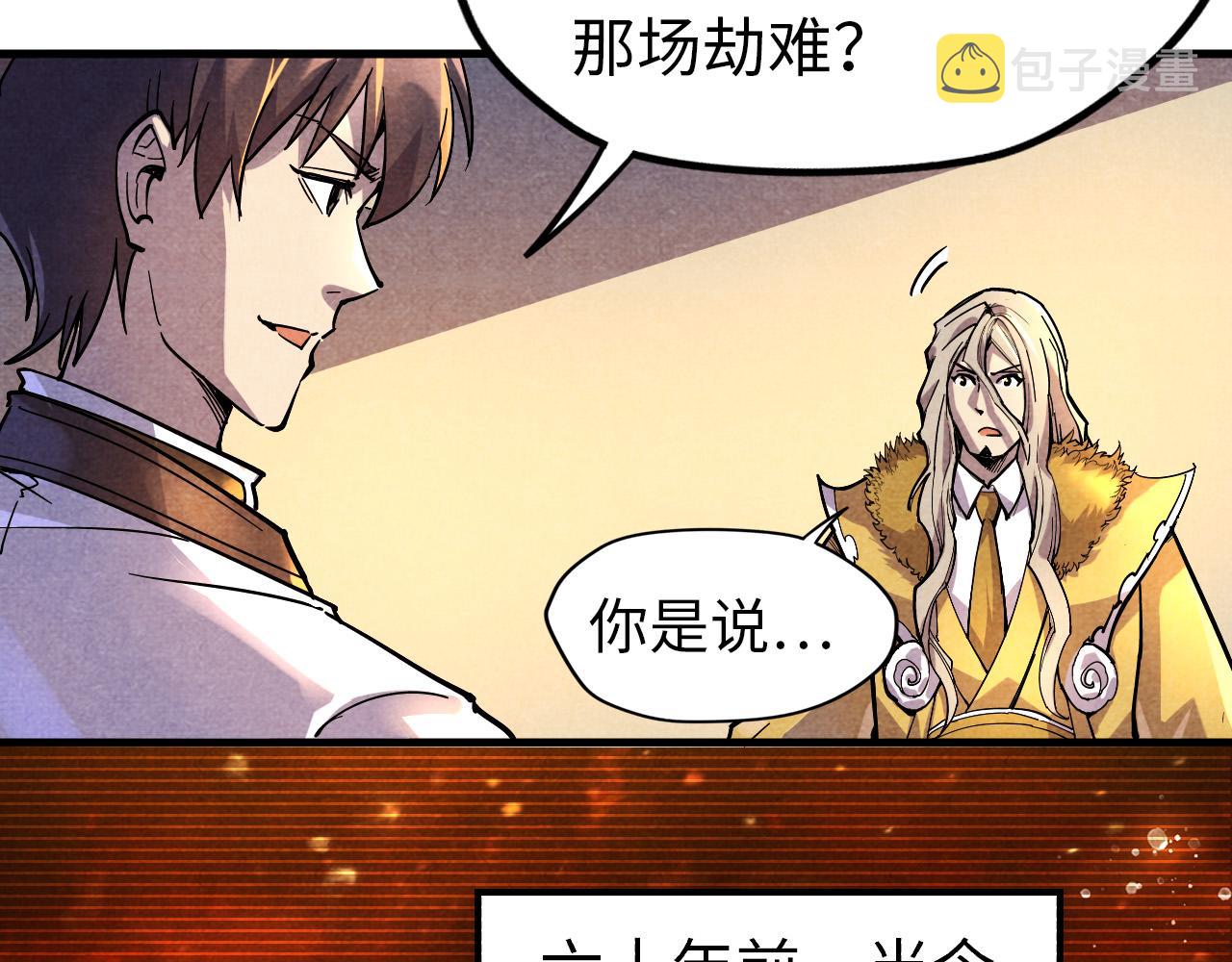 这一世我要当至尊第三季后漫画,第69话 武道永恒2图