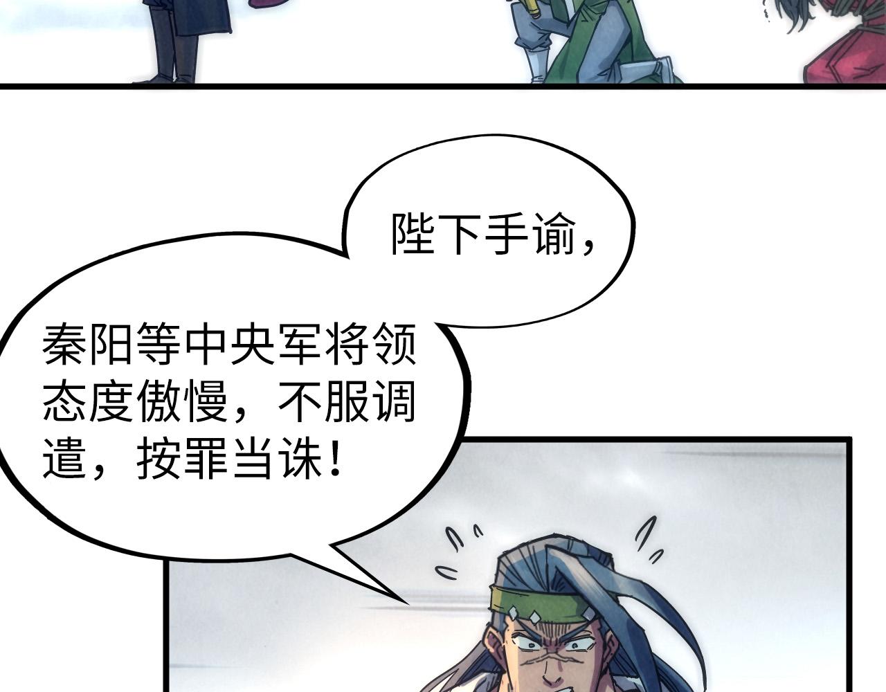 这一世我要当至尊漫画,第80话 武王之威2图