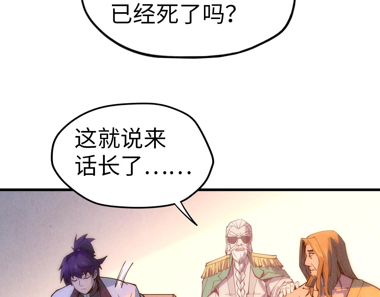 这一世我要当至尊漫画,第73话 灵魂显影1图