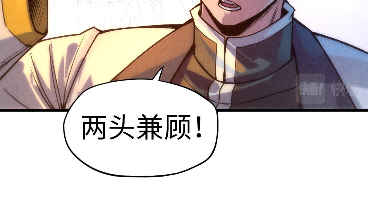 这一世我要当至尊免费漫画下拉式六漫画漫画,第68话 三个人2图