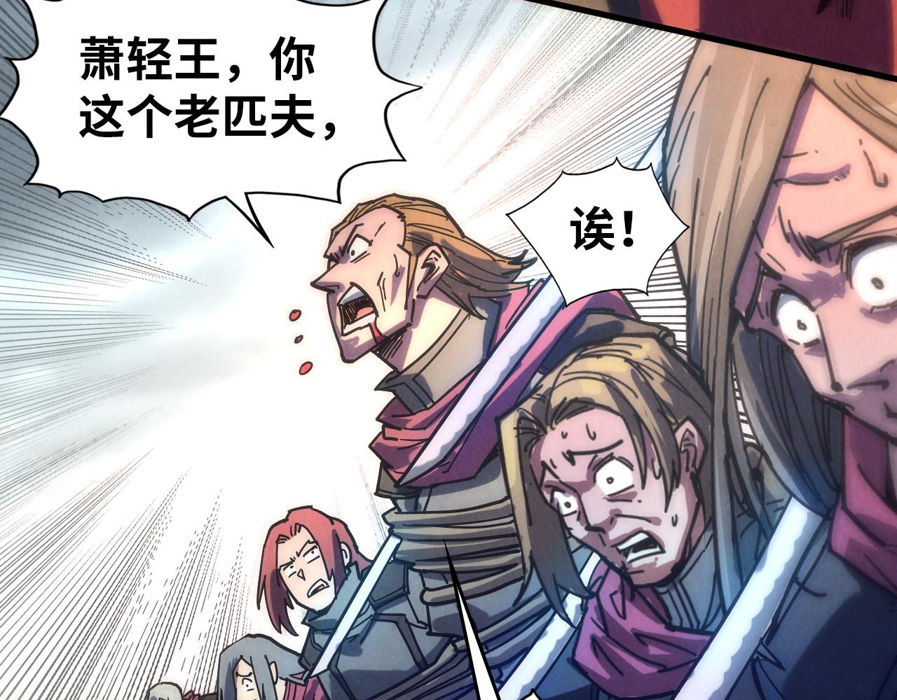 这一世我要当至尊漫画,第80话 武王之威1图