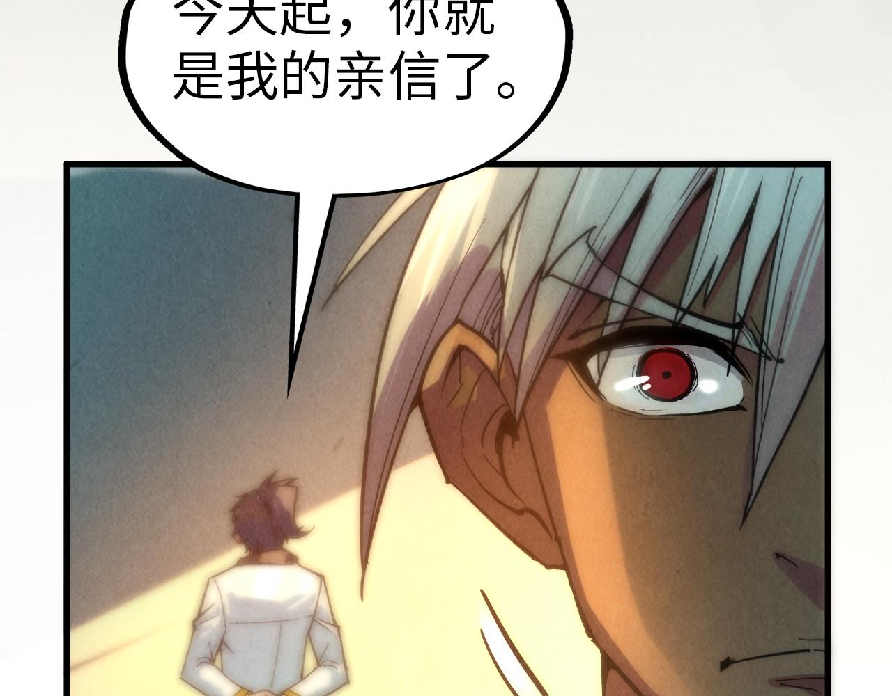 这一世我要当至尊第三季后漫画,第65话 增强版的爆元丹2图