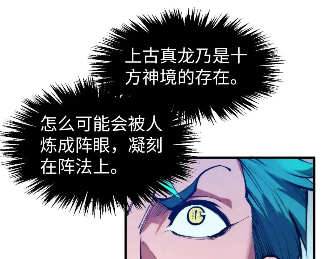这一世我要当至尊漫画全集下拉式漫画,第262话 进入神宫1图