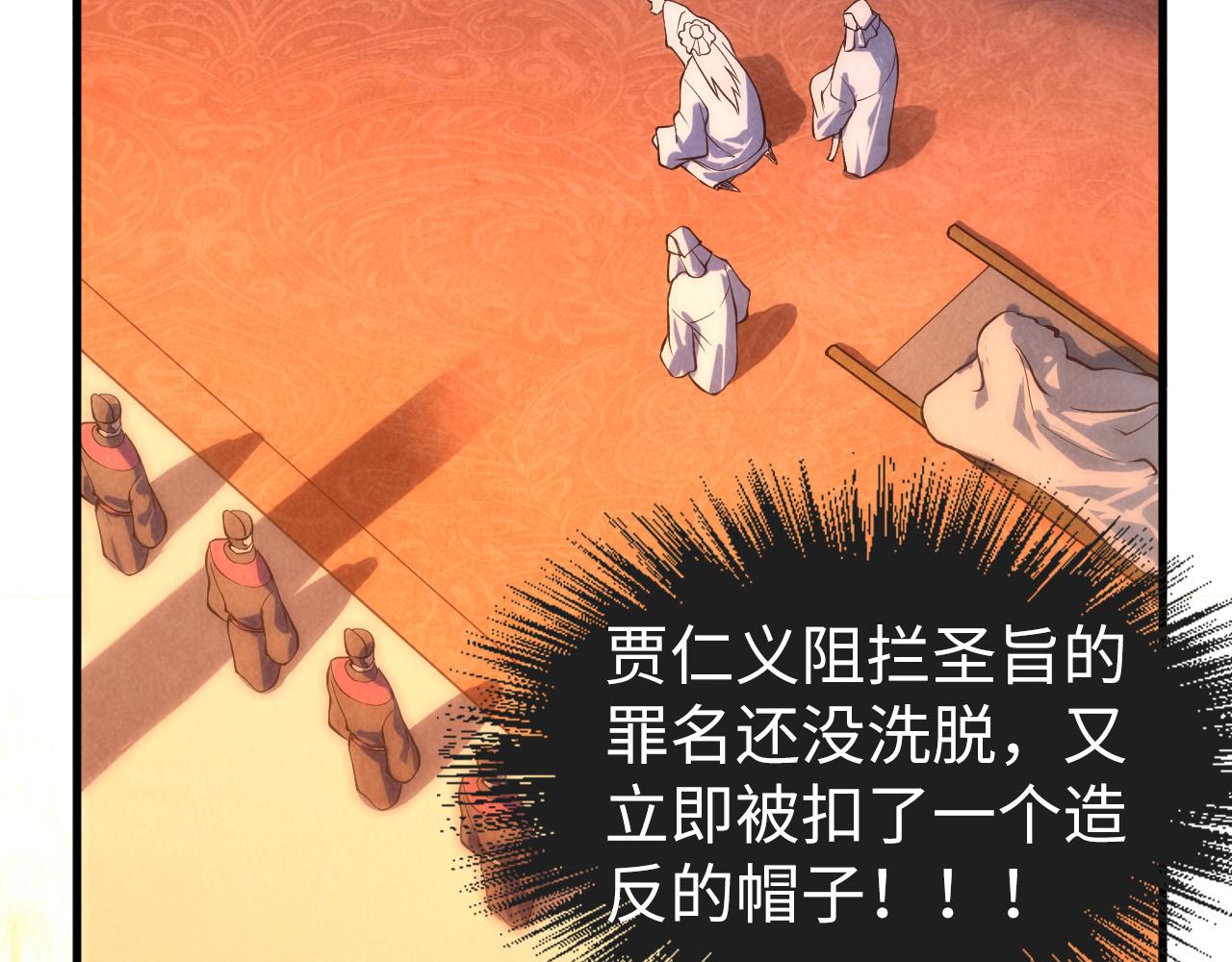 这一世我要当至尊第三季后漫画,第76话 活活气死2图