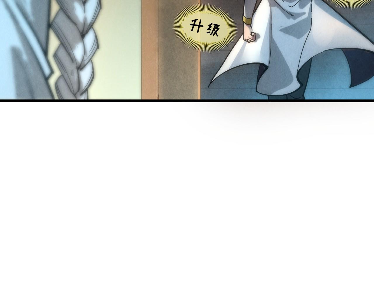 这一世我要当至尊第三季后漫画,第61话 介子空间1图