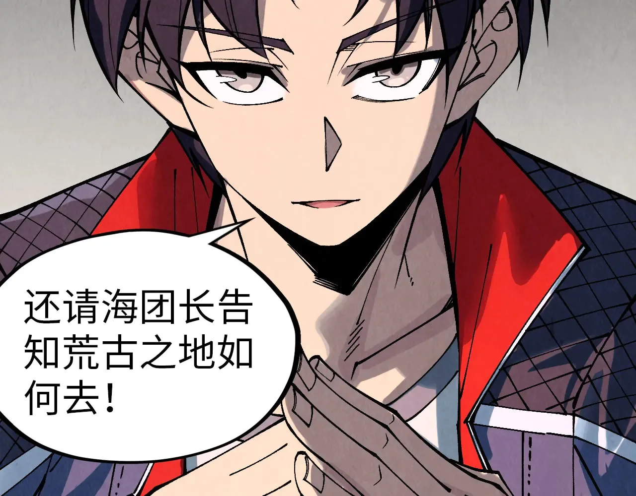 这一世我要当至尊漫画全集下拉式漫画,第301话 第八队1图