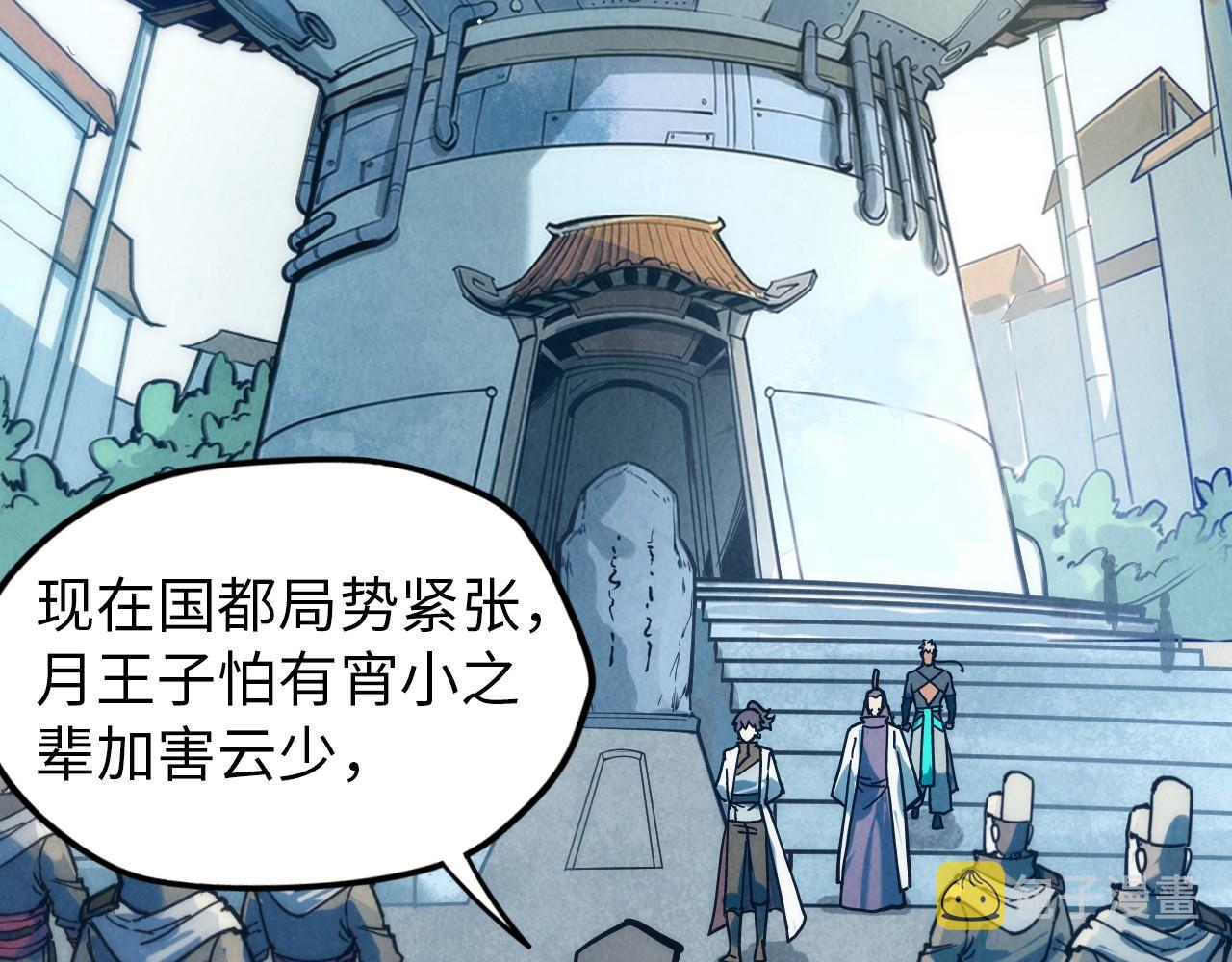 这一世我要当至尊漫画,第65话 增强版的爆元丹1图